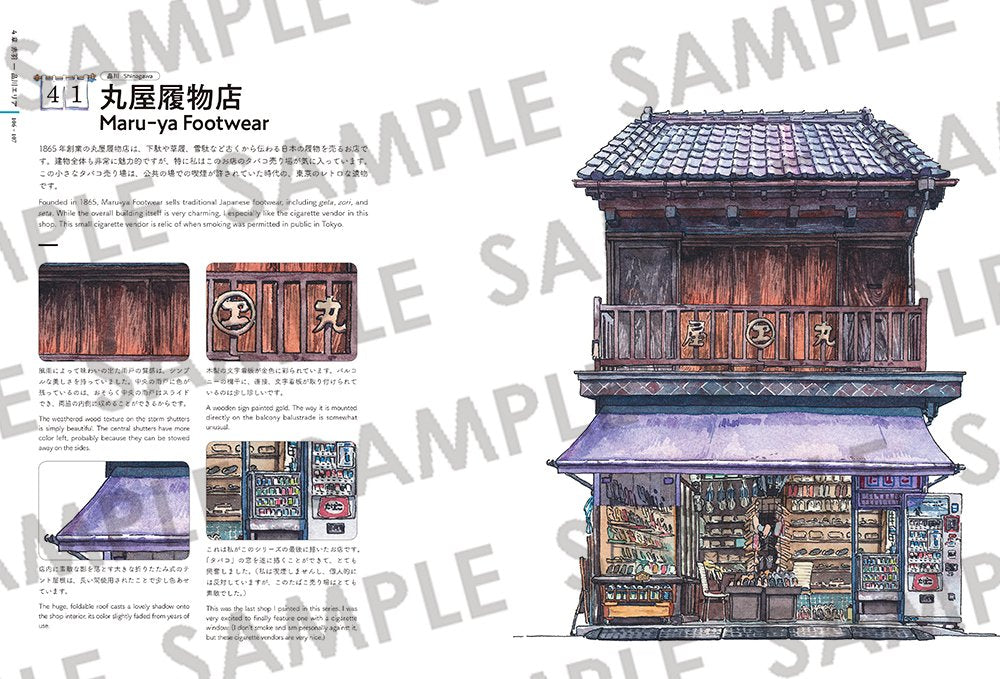 The Artworks of Mateusz Urbanowicz Tokyo Storefronts