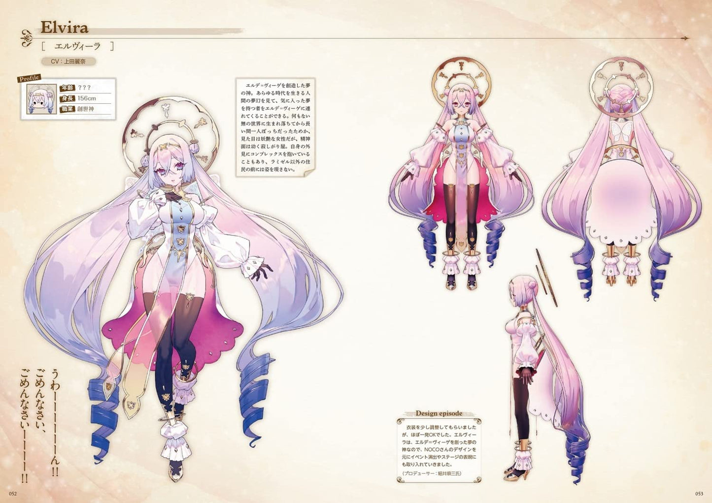 Atelier Sophie 2 The Alchemist of the Mysterious Dream Official Visual Collection