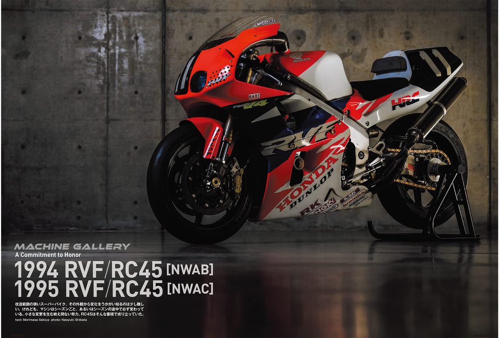 RACERS Vol.63 Honda RVF / RC45 – MOYASHI JAPAN BOOKS