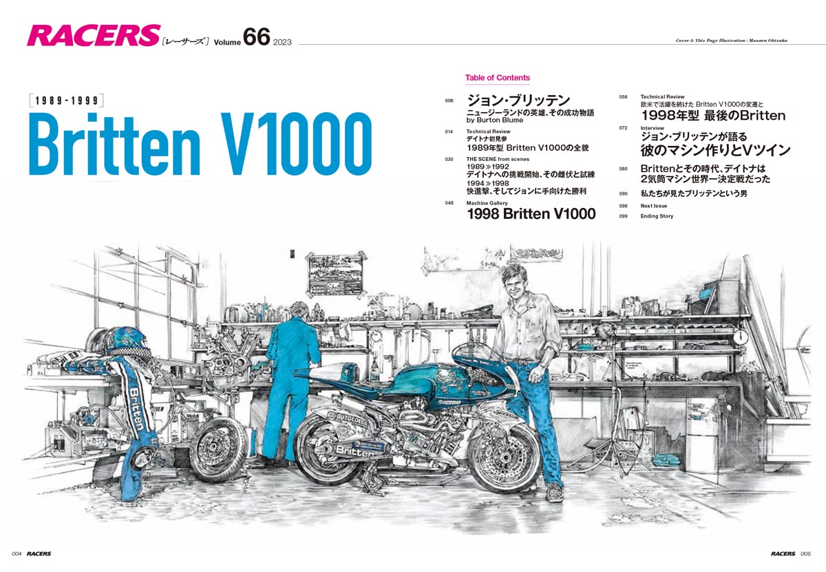 RACERS Vol.66 BRITTEN V1000/1100