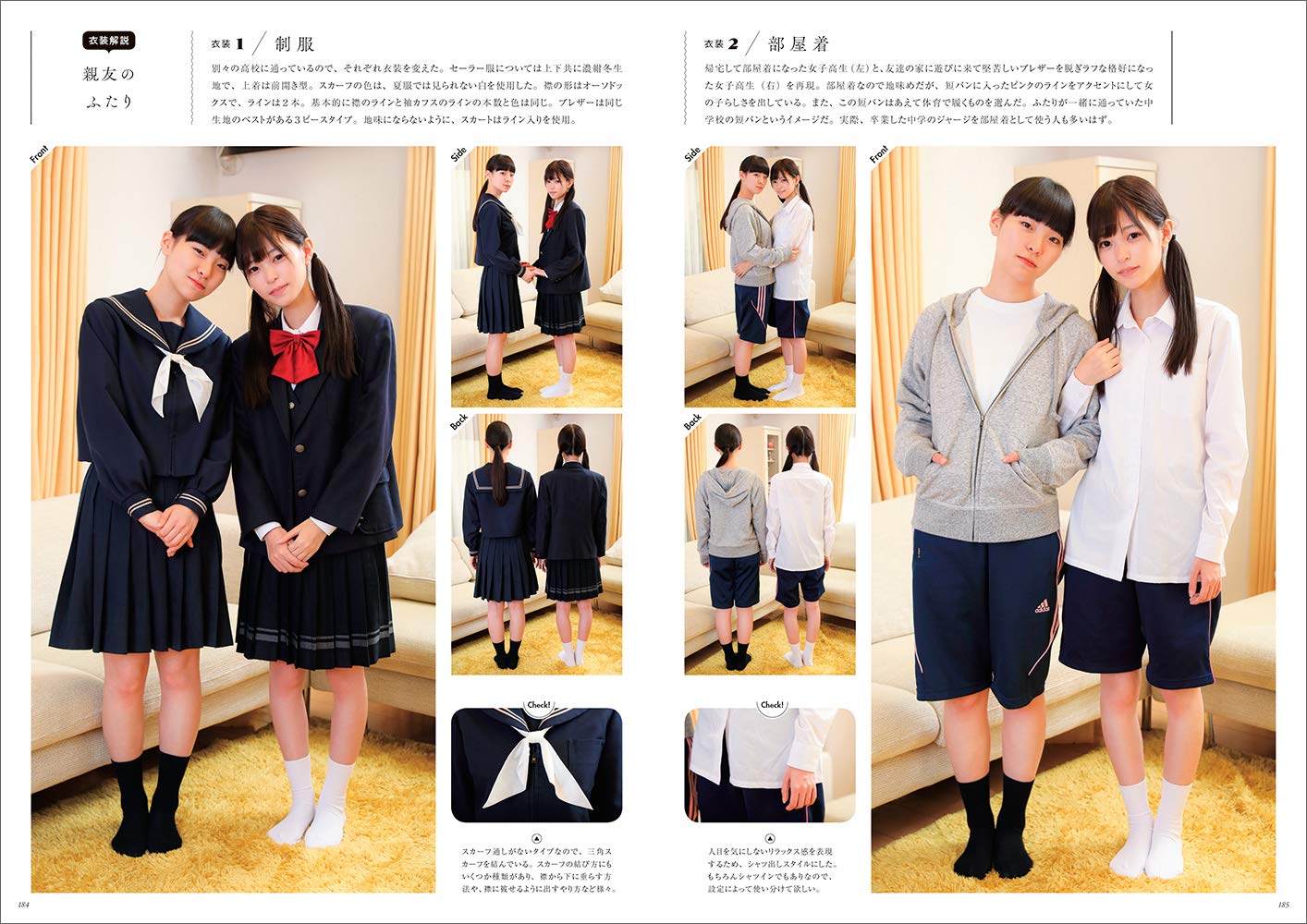 Yuri Shoujo, Girls Couple Pose Book