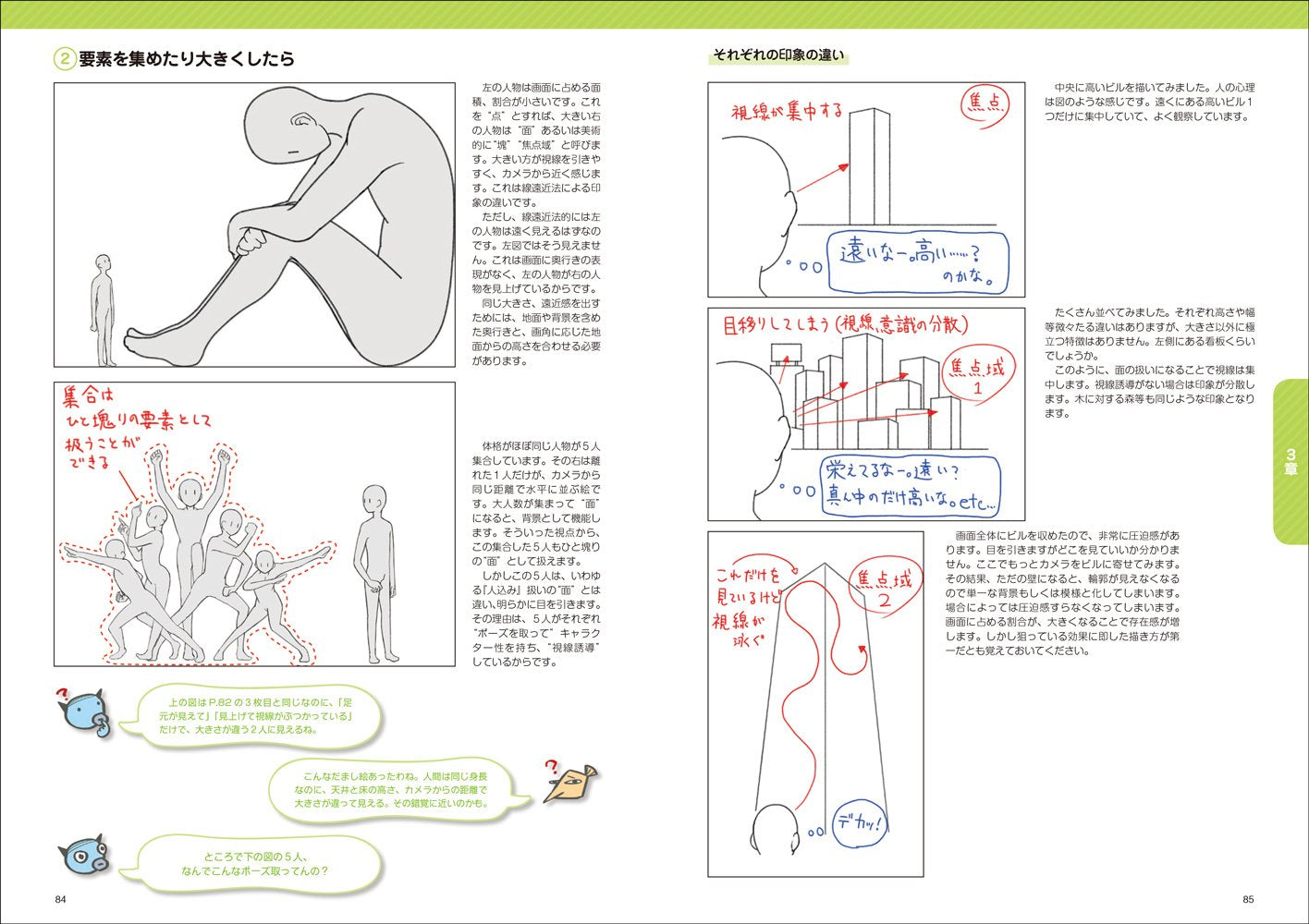 Illustration Composition Complete Master