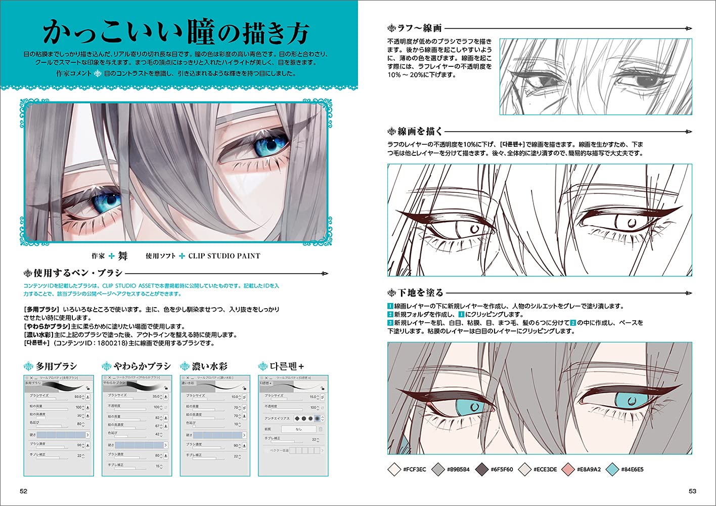 How To Draw Shining Eyes