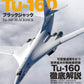 Tu-160 BLACKJACK   Military Aircraft of the World