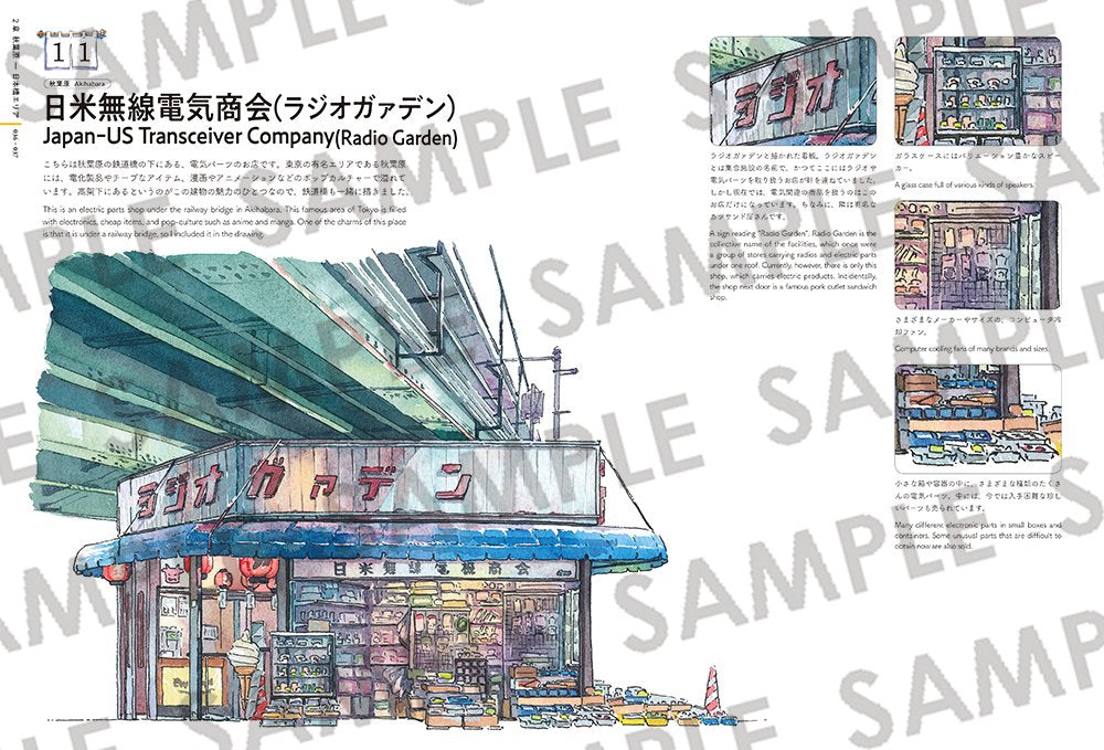 The Artworks of Mateusz Urbanowicz Tokyo Storefronts