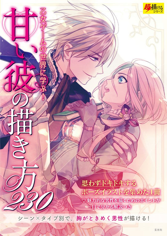 How To Draw Sweet Man 230