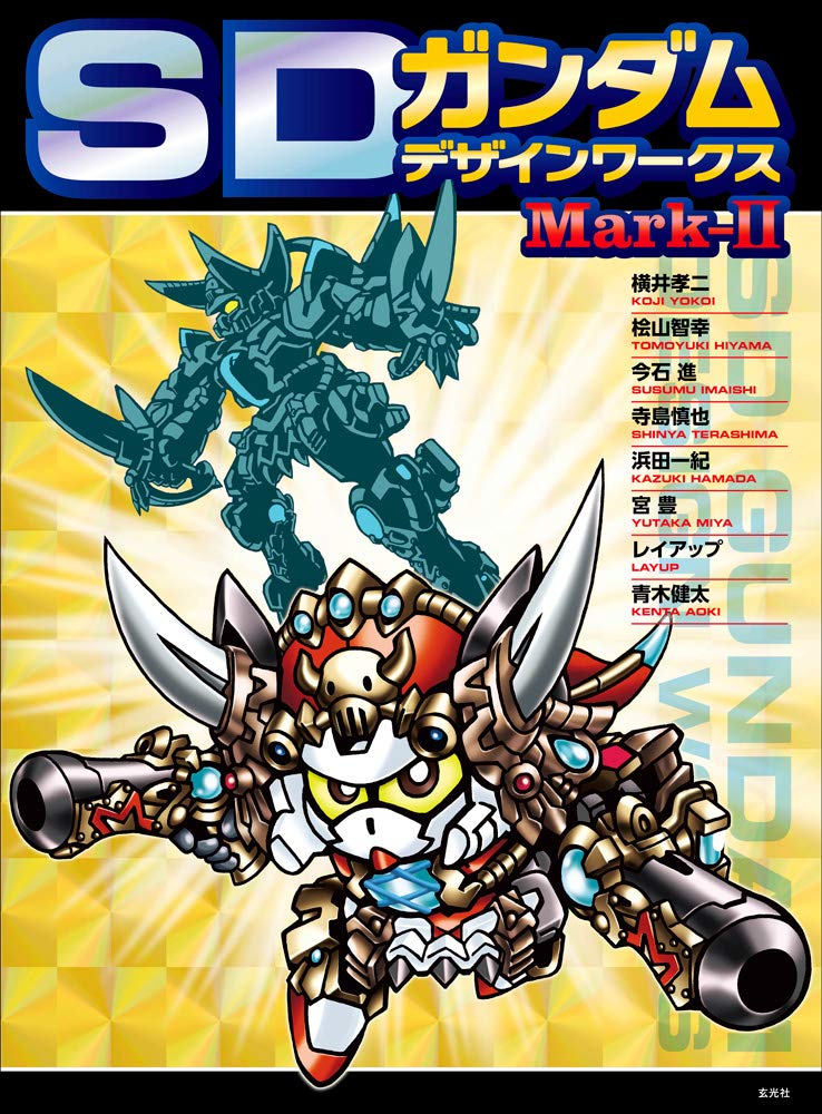 SD Gundam Design Works Mark-II