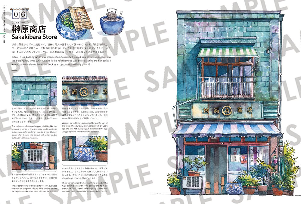 The Artworks of Mateusz Urbanowicz Tokyo Storefronts