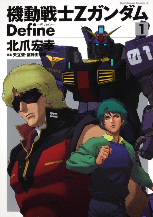 Mobile Suit Zeta Gundam Define #1 / Comic