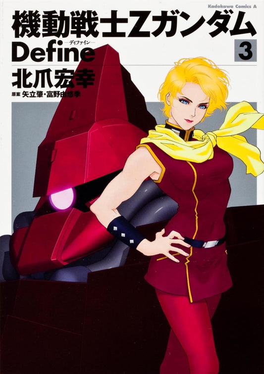 Mobile Suit Zeta Gundam Define #3 / Comic