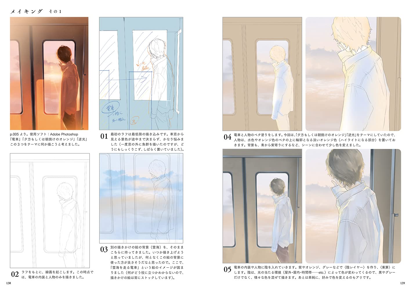 Re° Collected Artworks 2014-2021 Light
