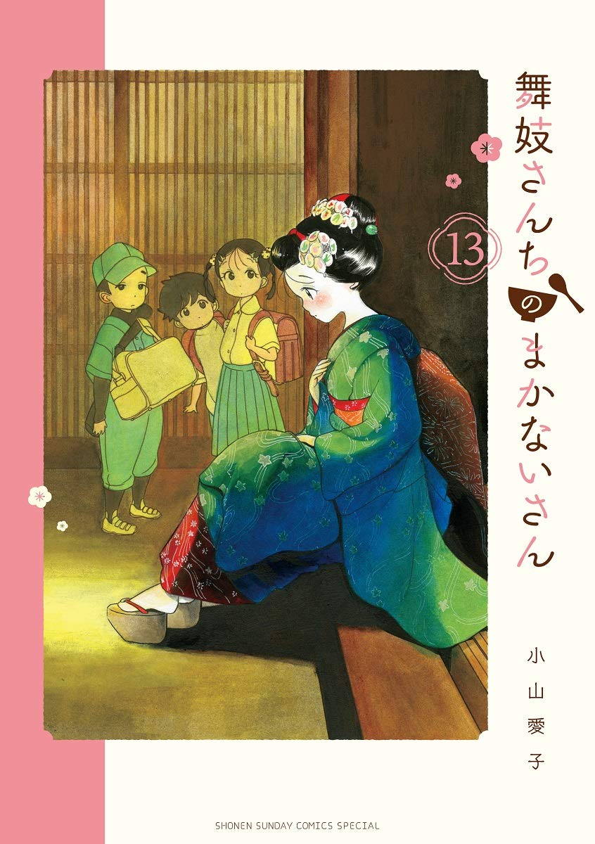 Maiko-san Chi no Makanai-san #13 – MOYASHI JAPAN BOOKS