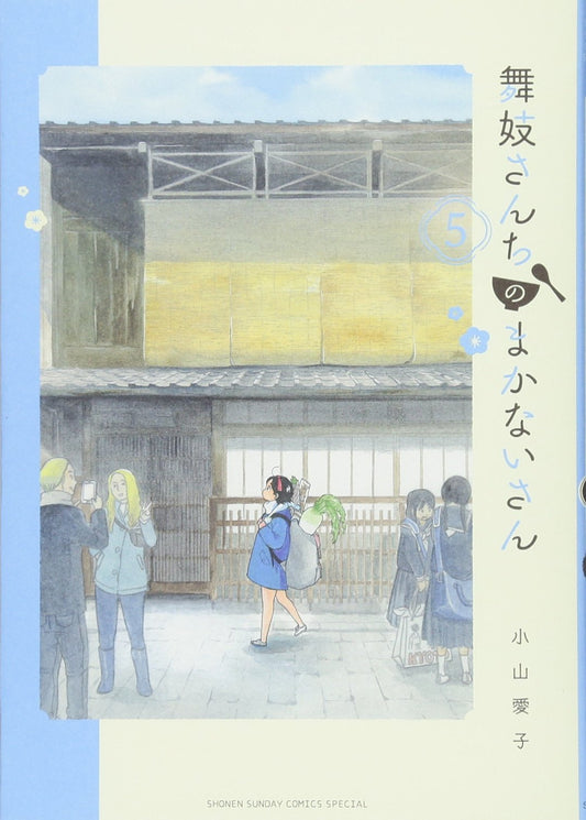 Maiko-san Chi no Makanai-san #5