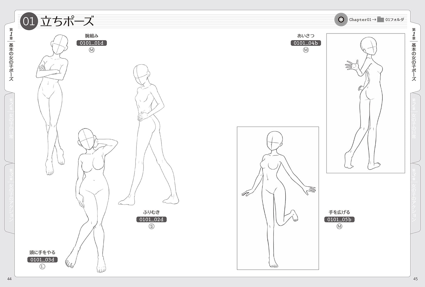 Girl Illustration Pose Collection, You can draw 3 types of body types w/CD-ROM