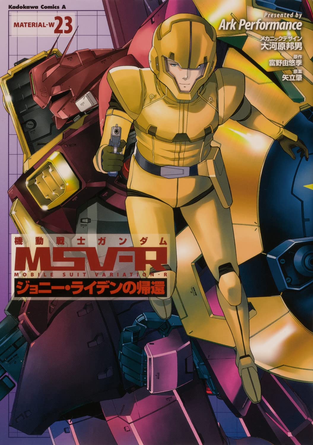 Johnny Ridden Msv R Mobile Suit Gundam MSV-R The Return of Johnny Ridden #23 /Comic ...