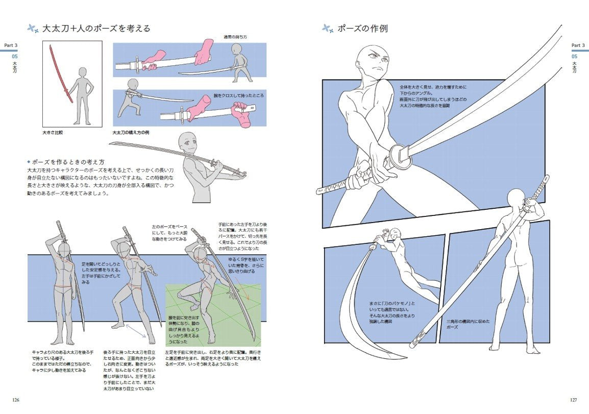 "Sword + Pose" Illustration Serious Course