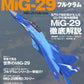 MiG-29 Fulcrum Military Aircraft of the World