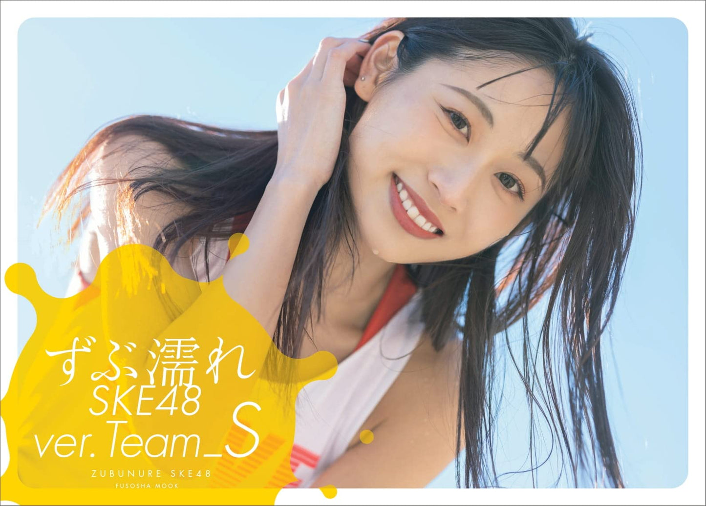 Zubunure SKE48 Team S