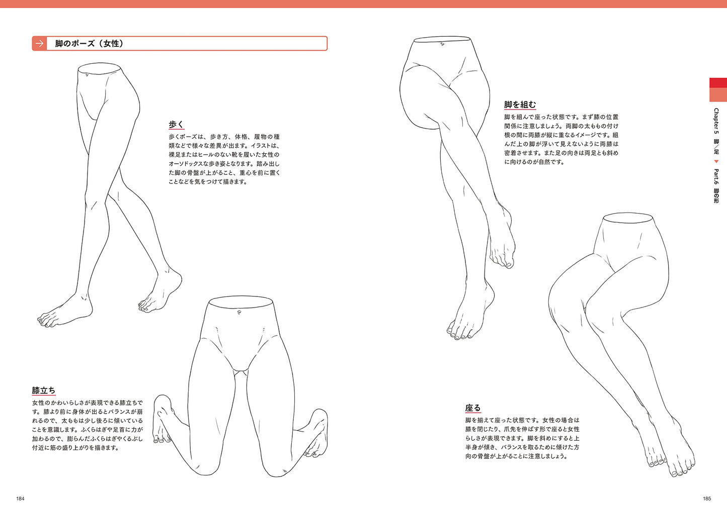Create the best illustrations! How to draw an attractive "body"