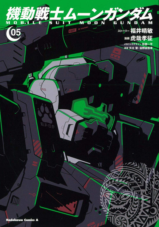 Mobile Suit Moon Gundam #5 /Comic