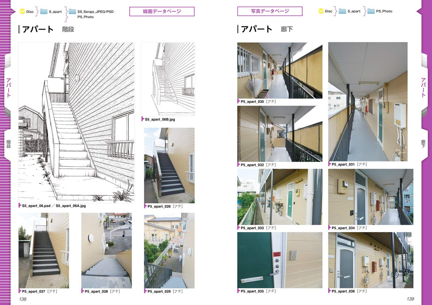Digital Background Catalog " apartment/housing complex" w/DVD-ROM
