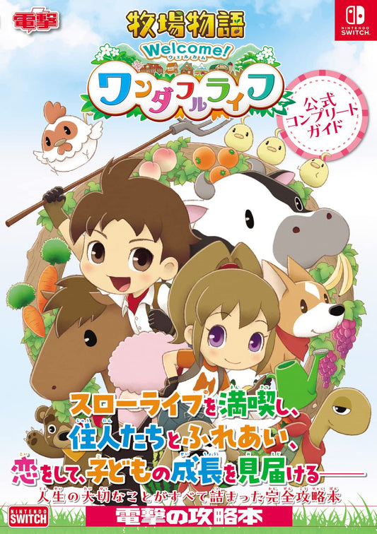 Bokujo Monogatari Welcome! Wonderful Life Official Complete Guide
