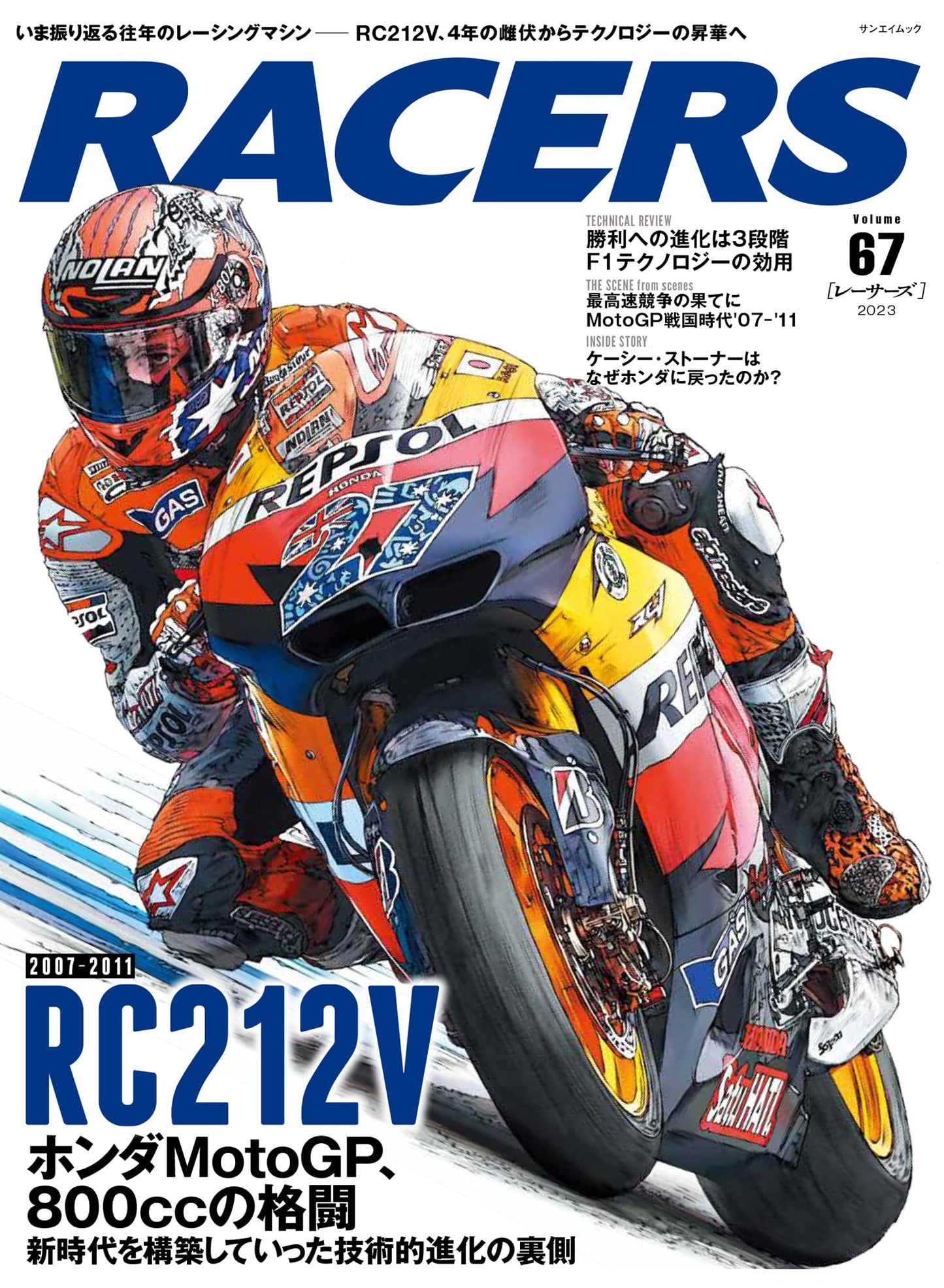 RACERS Vol.67 2007-2011 RC212V