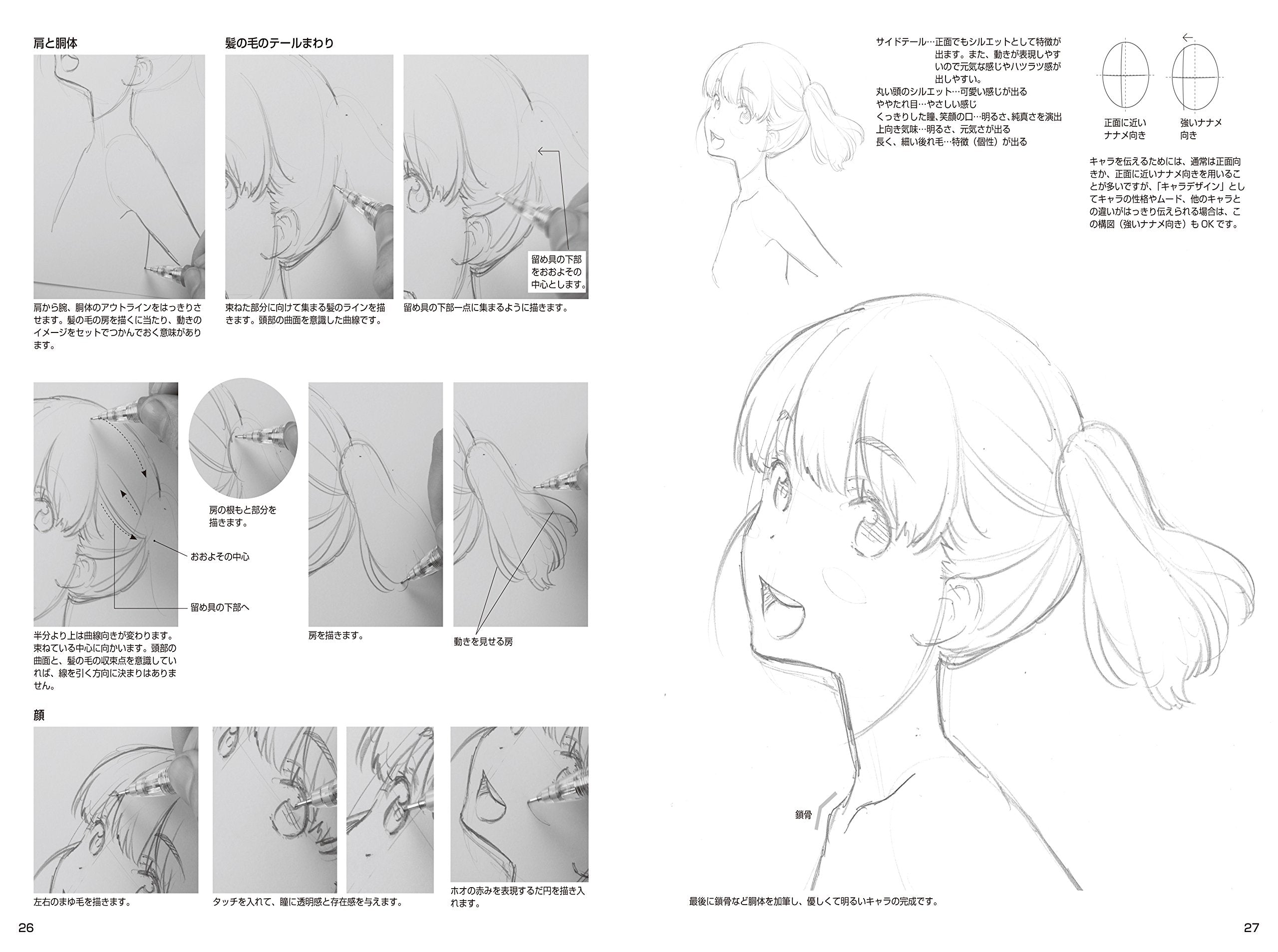 ArtStation - Reference Drawing of an Anime Character