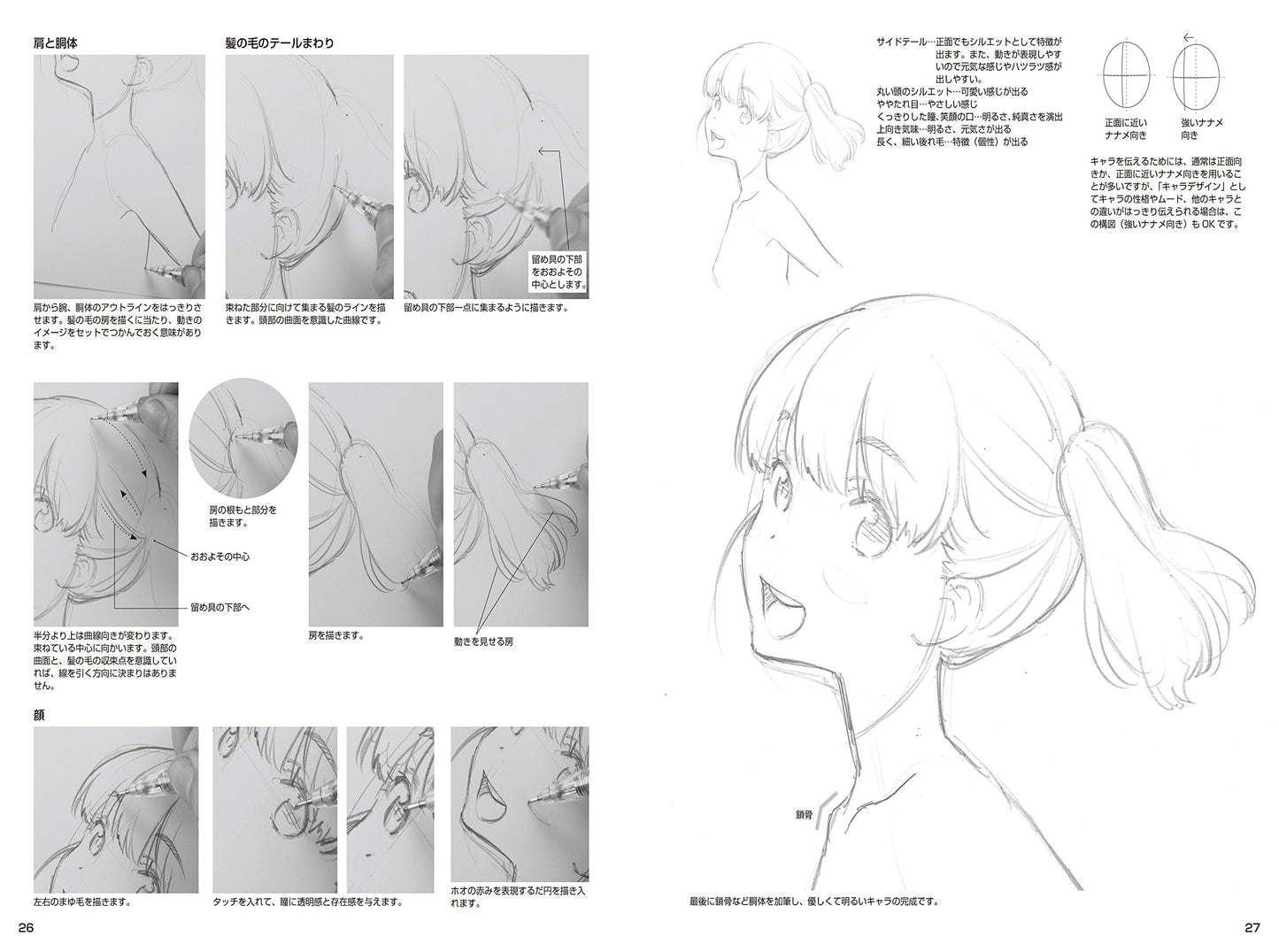 Animation Director's Female Character Drawing Techniques, Character Design, Movement, and Shadowing