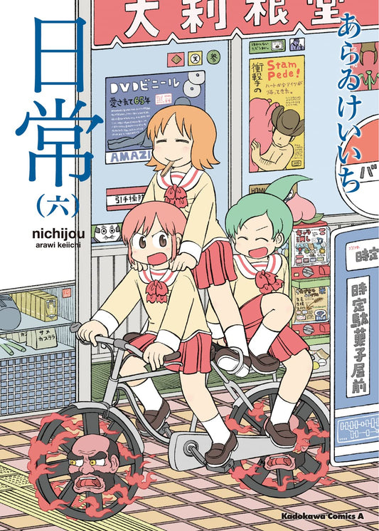 nichijou #6  / Comic
