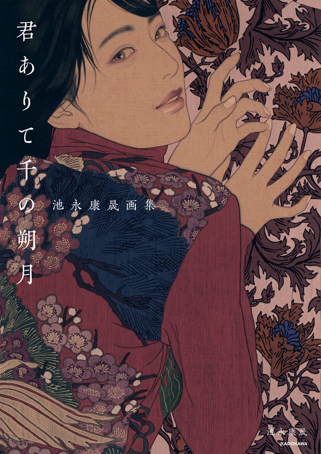 Yasunari Ikenaga Bijinga Art Book "Kimi arite sen no sakugetsu"