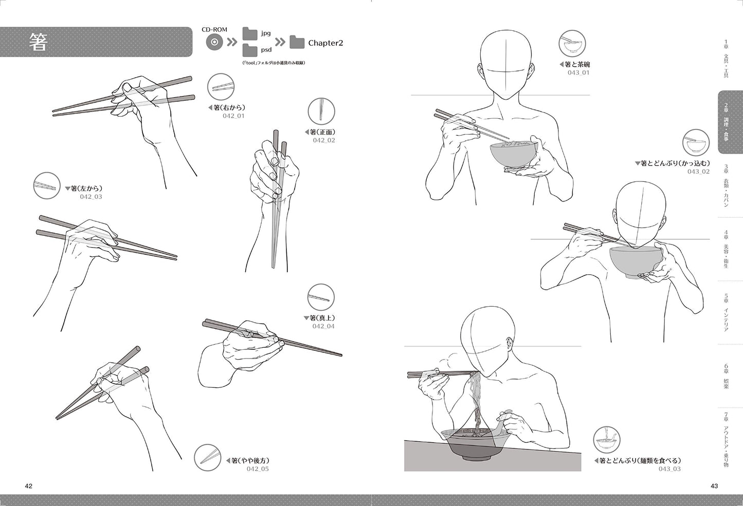 Illustration pose collection that can be used as a set with props w/CD-ROM