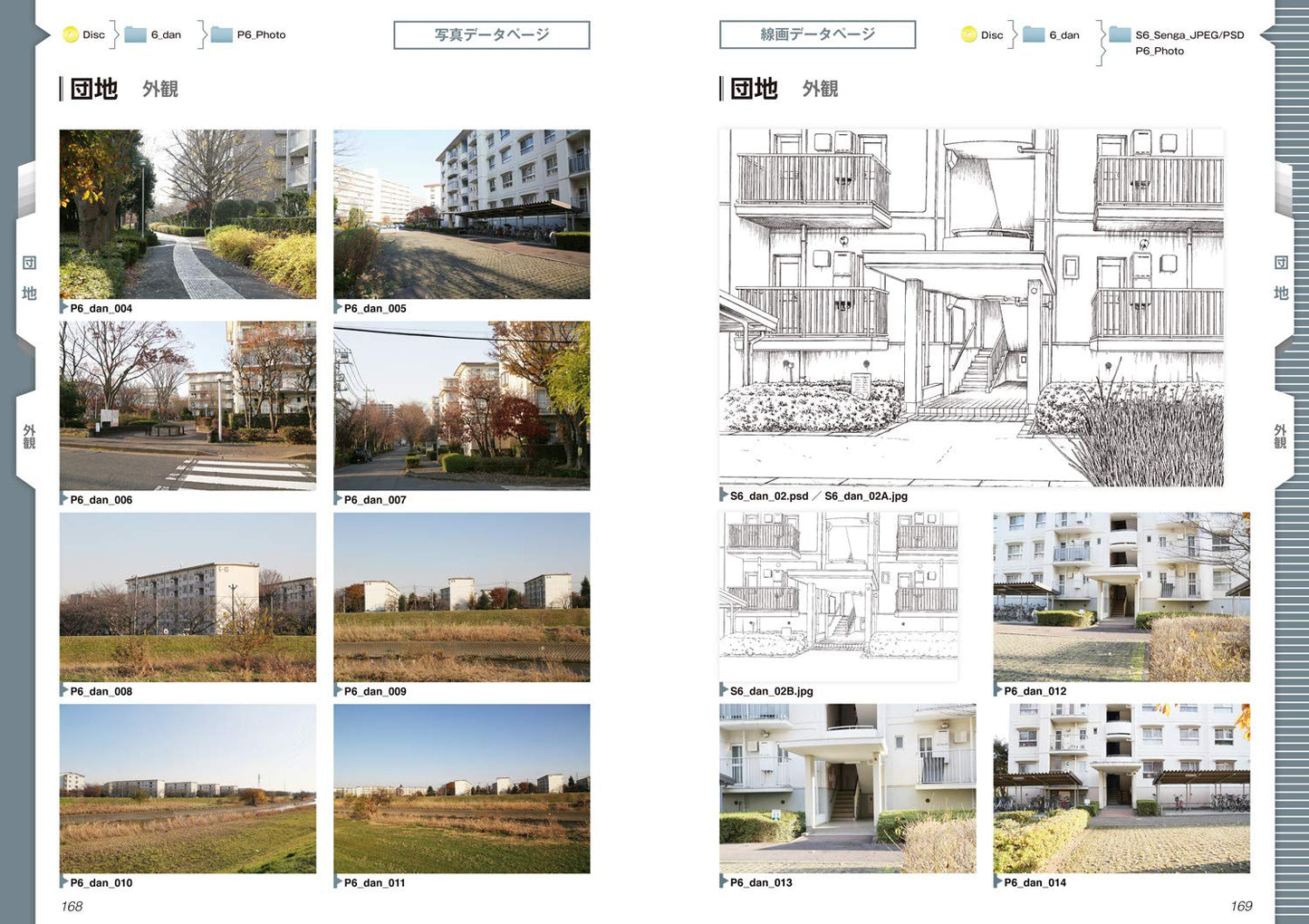 Digital Background Catalog " apartment/housing complex" w/DVD-ROM