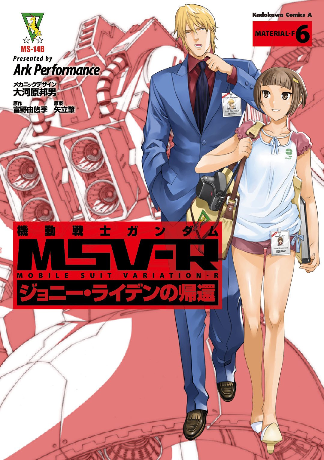 Mobile Suit Gundam MSV-R The Return of Johnny Ridden #6 /Comic ...