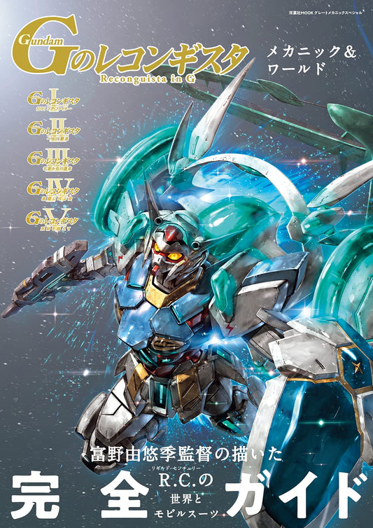 Gundam Reconguista in G Mechanic & World