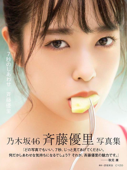 Yuuri Saito Photo Book "7byou no shiawase" / Nogizaka46