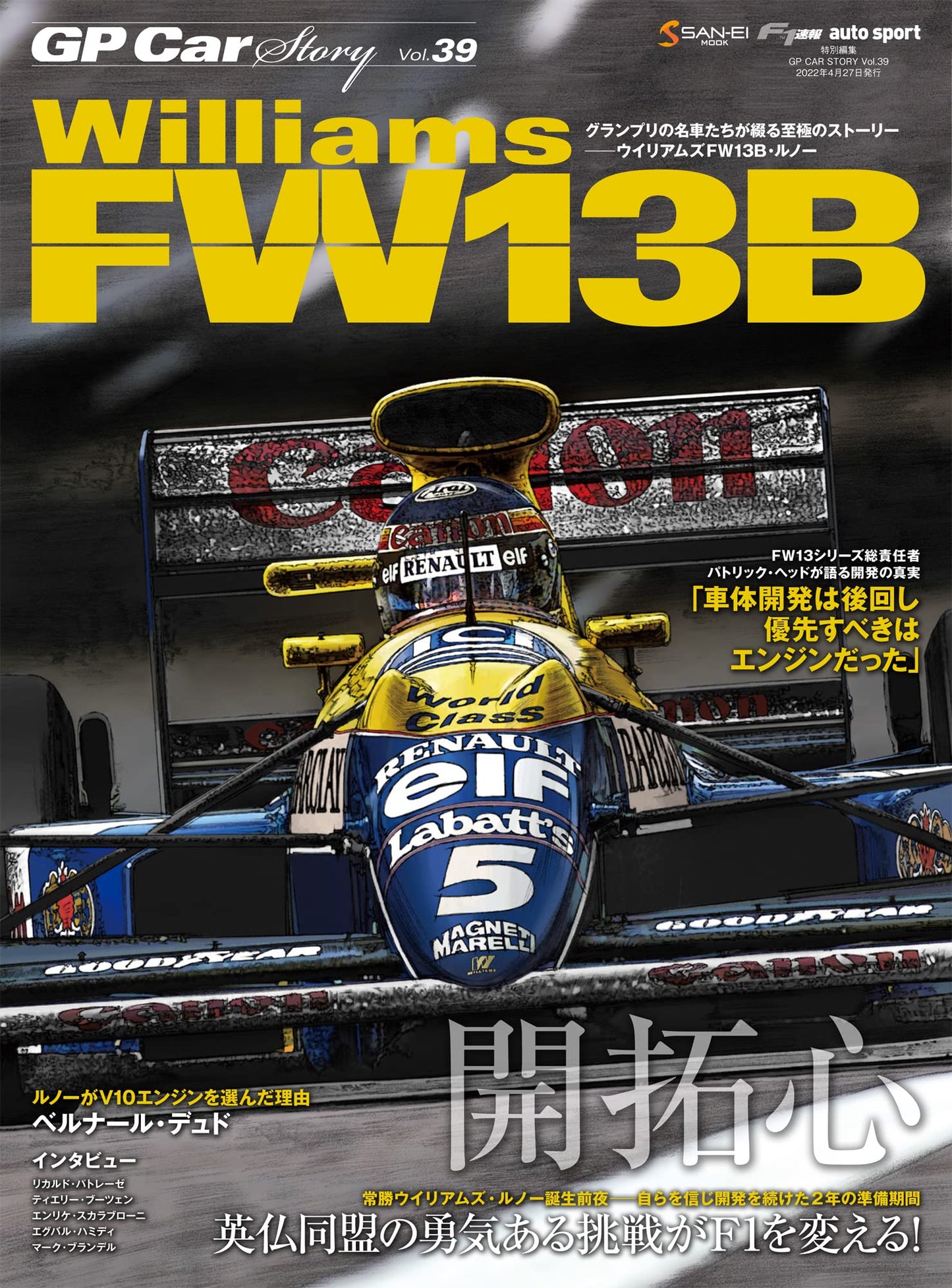 GP CAR STORY Vol. 39 Williams FW13B
