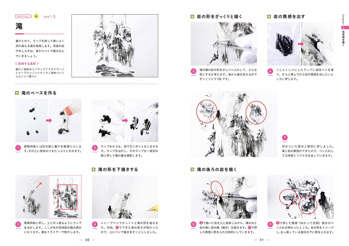 Easy to draw by grasping the shape! How to draw background parts ...