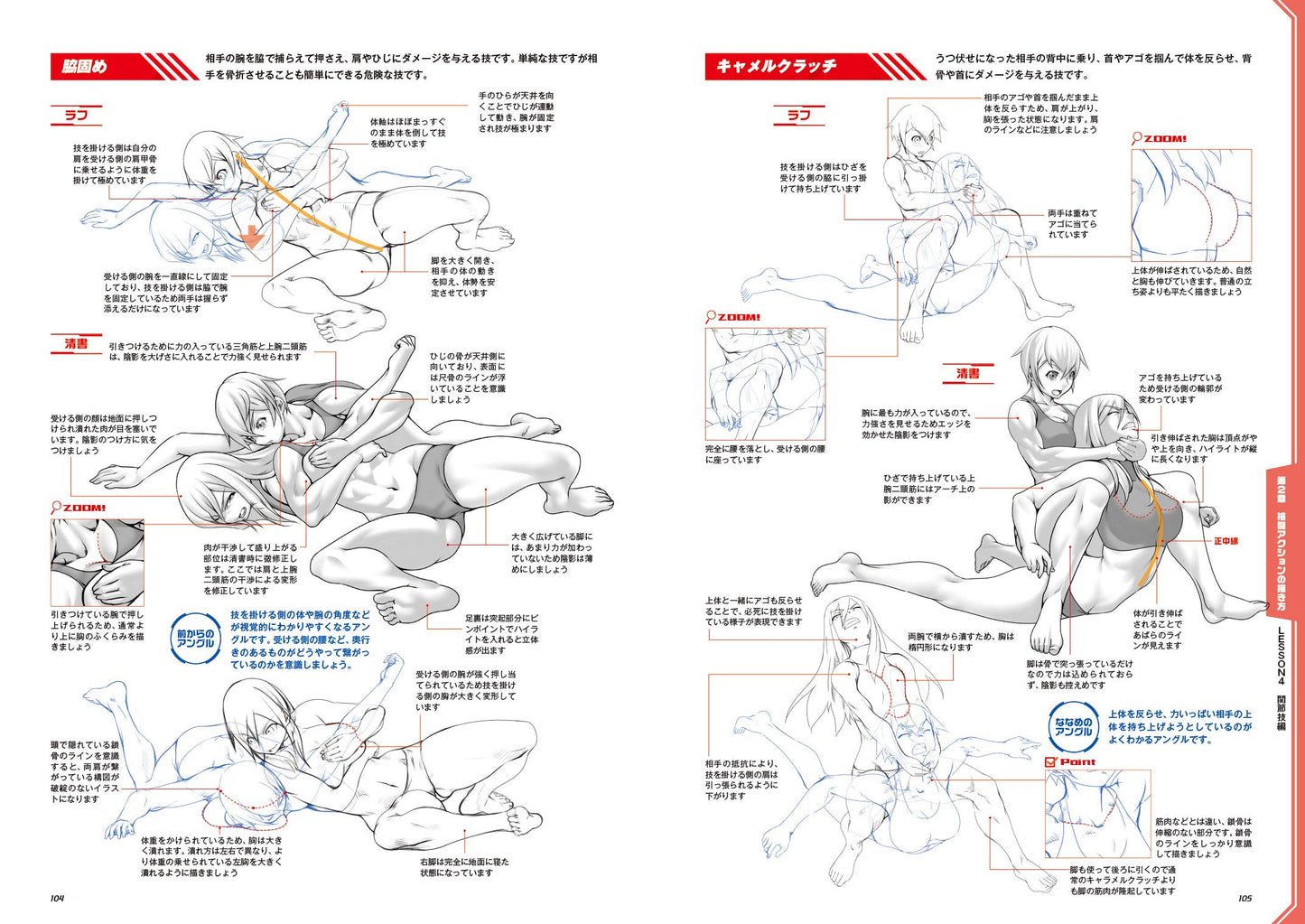 Fighting and Action Pose Drawing Techniques