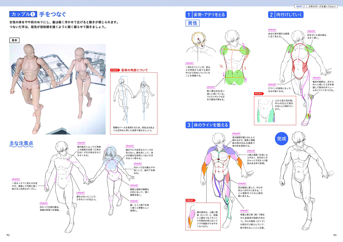 Learn with Action Figure Doll, Posing Drawing Beginner's Book