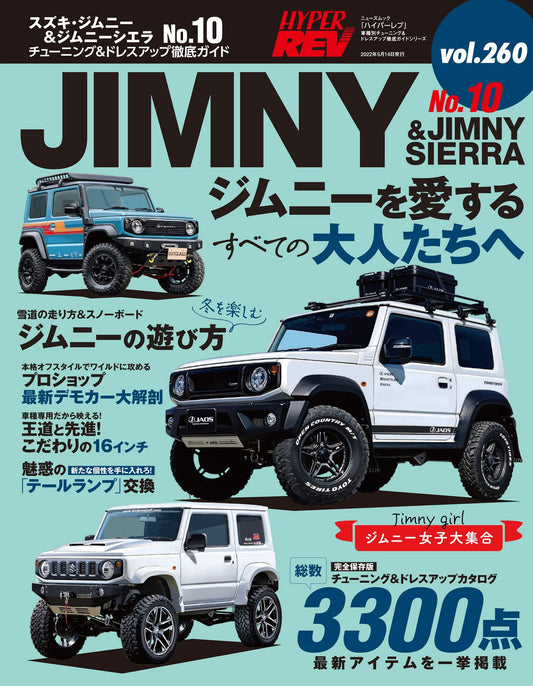 HYPER REV Vol.260 SUZUKI JIMNY & JIMNY SIERRA No.10