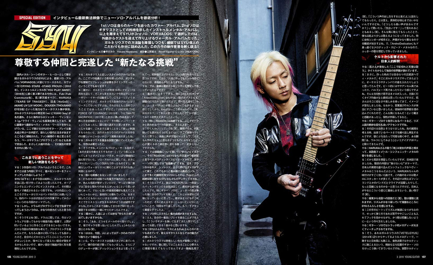 Young Guitar Magazine March 2019