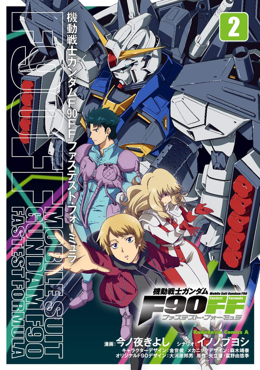 Mobile Suit Gundam F90FF Fastest Formula #2 /Comic