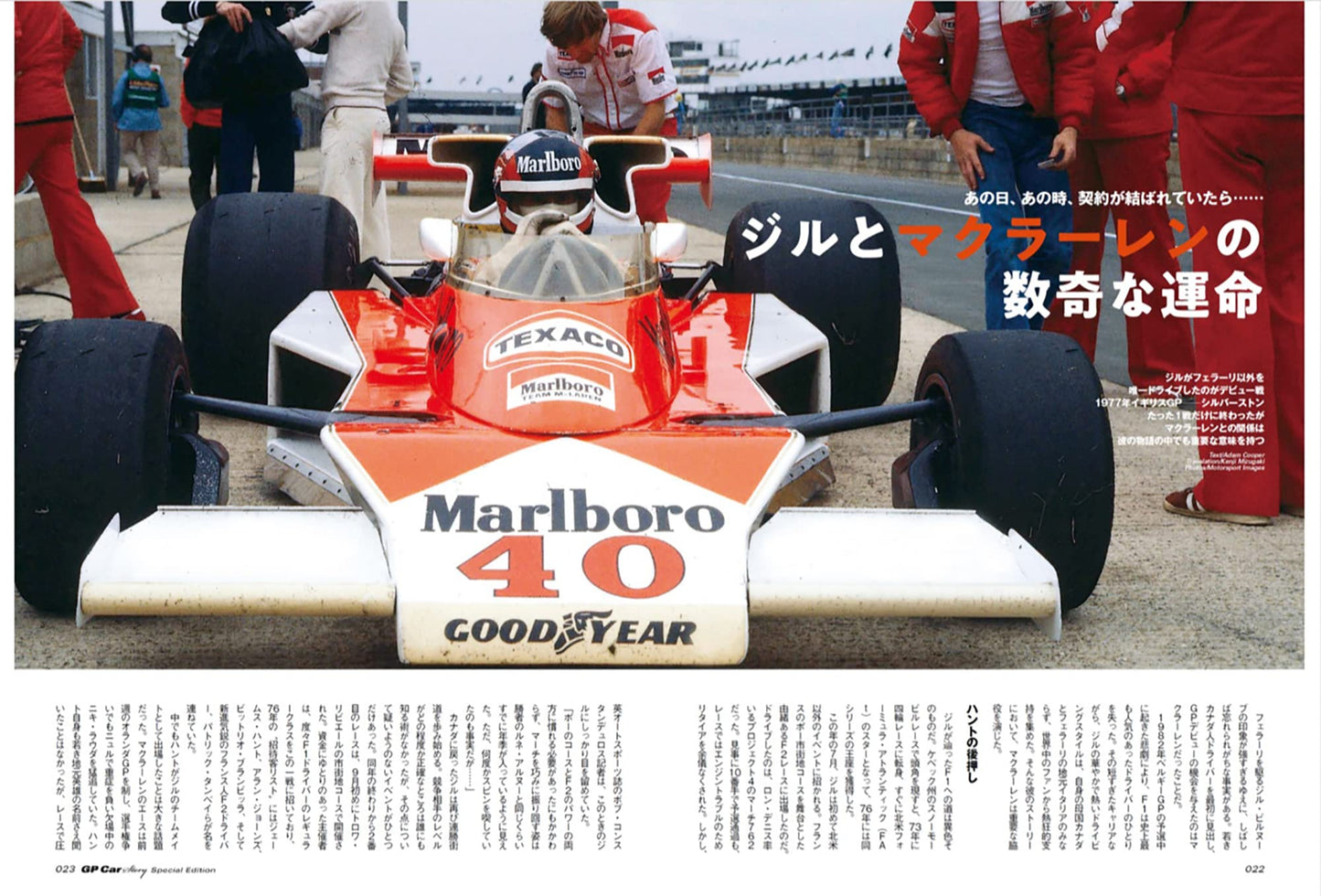 GP CAR STORY Special Edition 2022 Gilles Villeneuve
