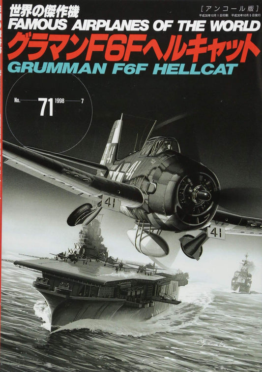 Grumman F6F Hellcat / Famous Airplanes of The World No.71