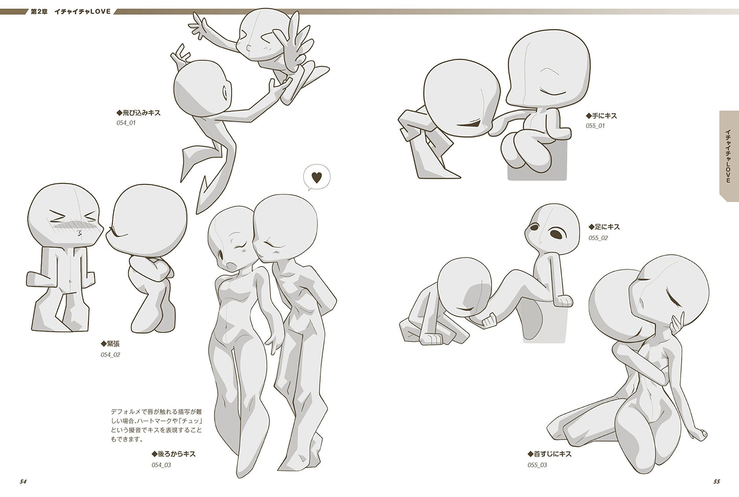 Super Deformed Pose Collection  "Couple" w/CD-ROM