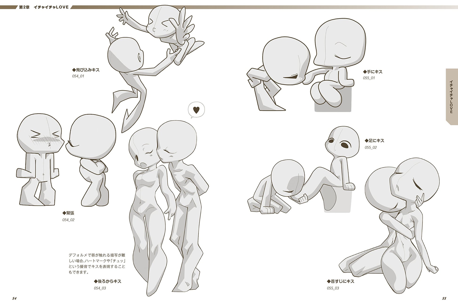 Super Deform Pose Collection Boy Men's Character How to Draw Manga