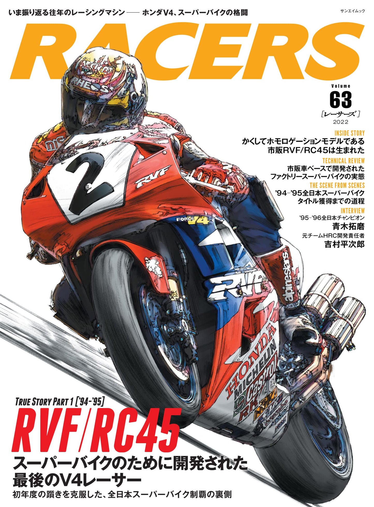 RACERS Vol.63 Honda RVF / RC45