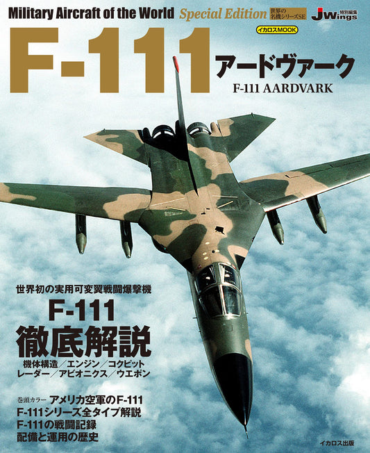 F-111 AARDVARK  Military Aircraft of the World