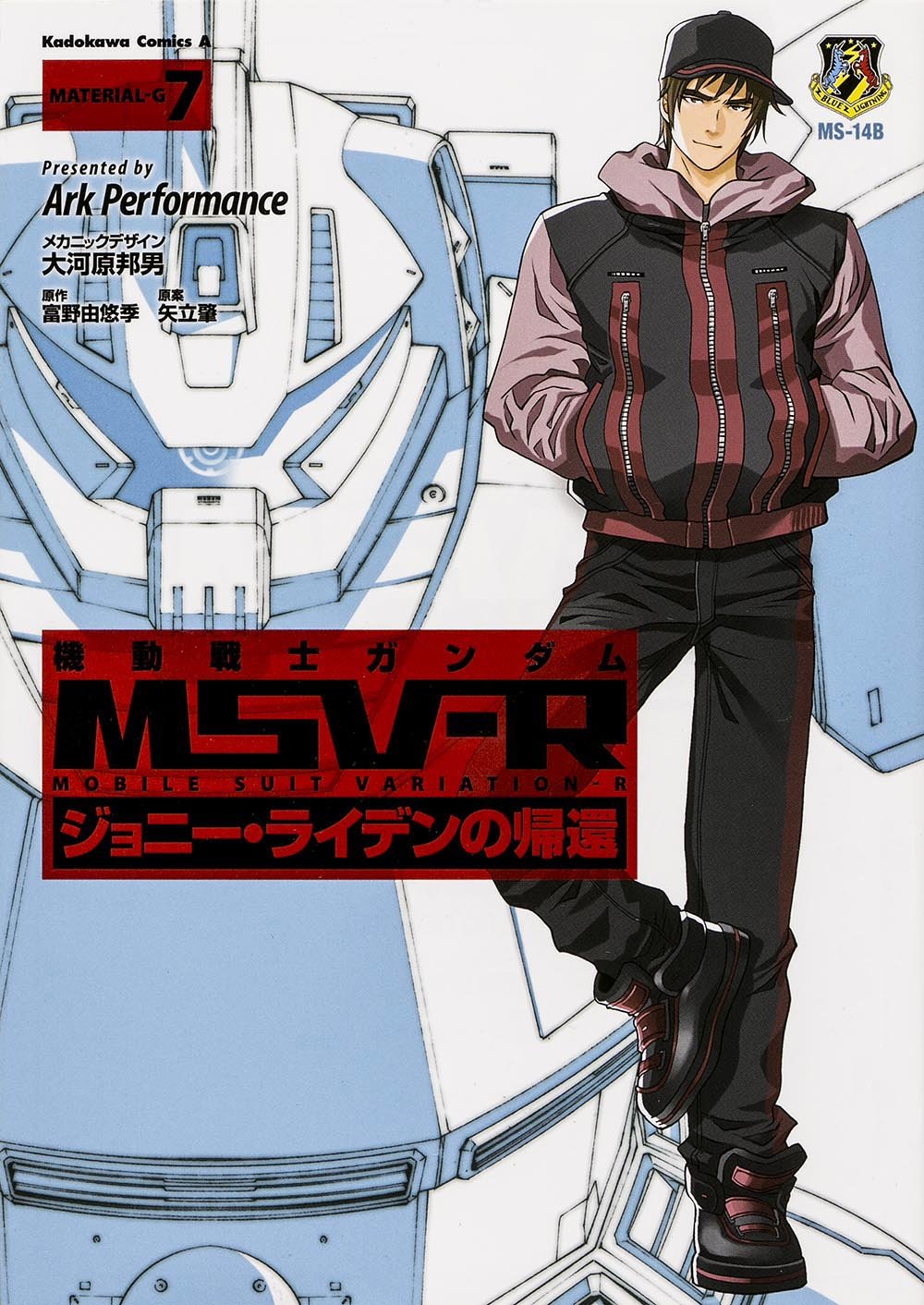 Johnny Ridden Msv R Mobile Suit Gundam MSV-R The Return of Johnny Ridden #7 /Comic ...